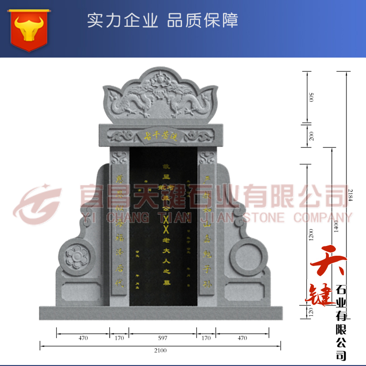 花岗岩墓碑尺寸参考图