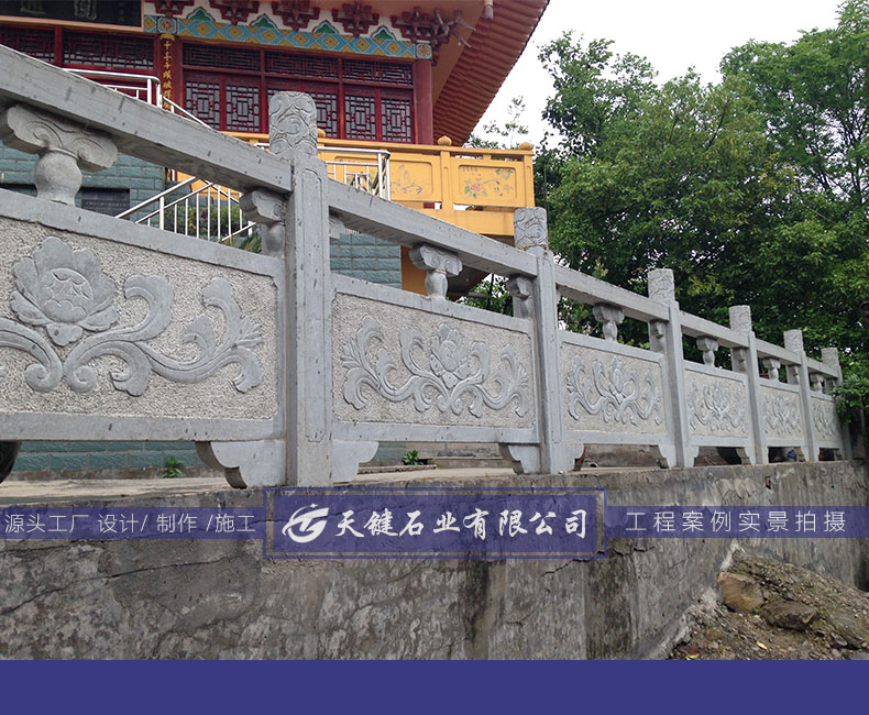 青石寺庙祥云图案石栏杆