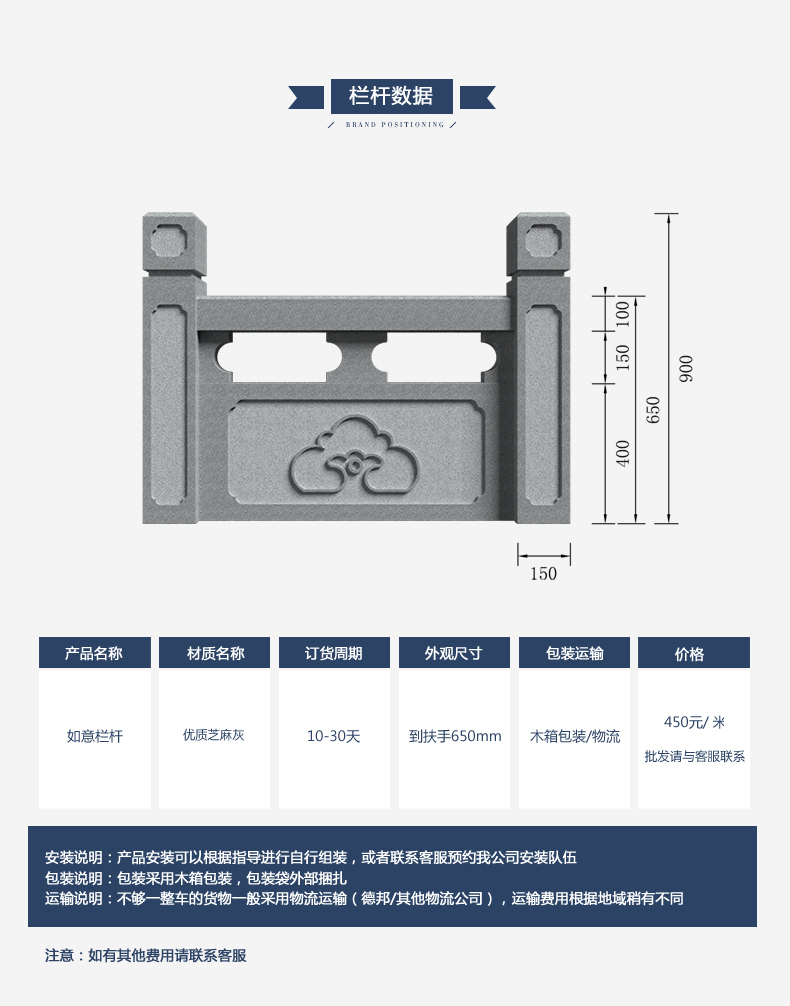 石雕墓碑配套的石栏杆多少钱一米