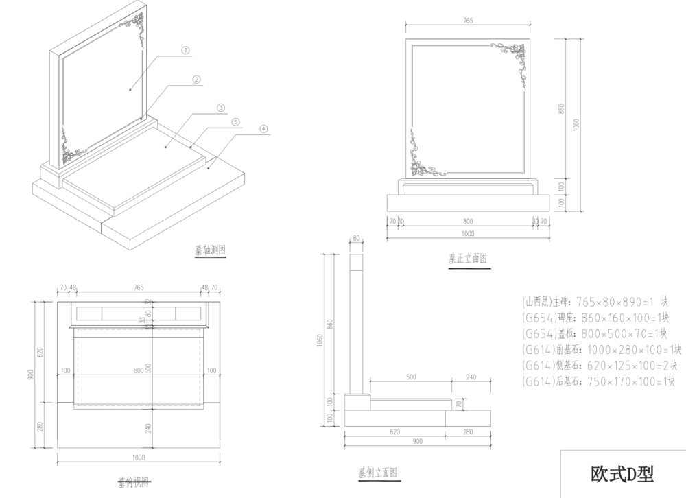 欧式公墓墓碑样式图纸.png