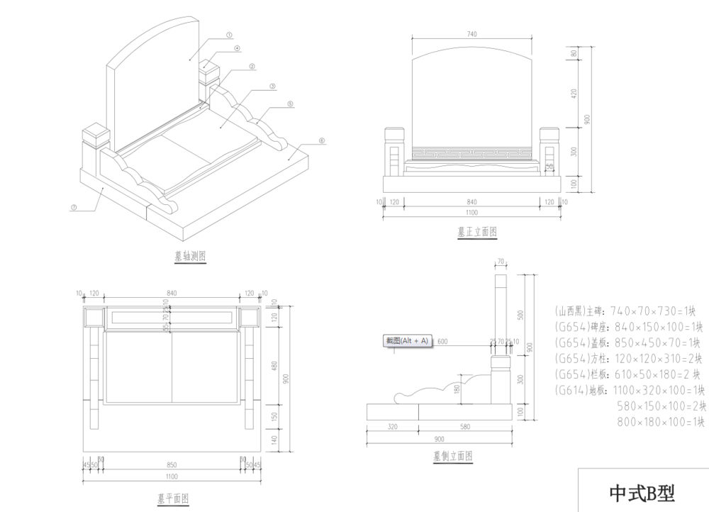中式石雕公墓墓碑CAD尺寸图.png